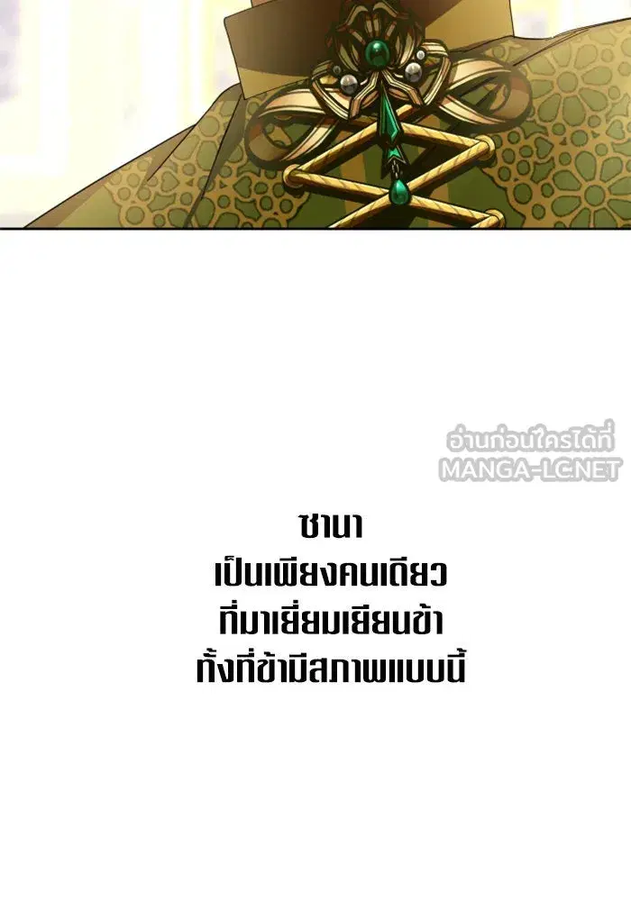 Your Throne ตอนที่ 133 หน้า 111