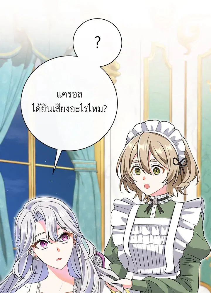The Villain’s Match Is Too Perfect – คู่ดูตัวของนางร้ายเพอร์เฟกต์เกินไป ตอนที่ 12 หน้า 32