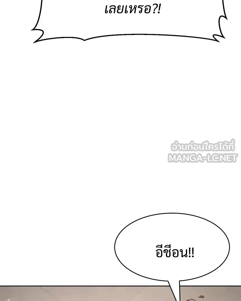 Baek XX ตอนที่ 99 หน้า 33