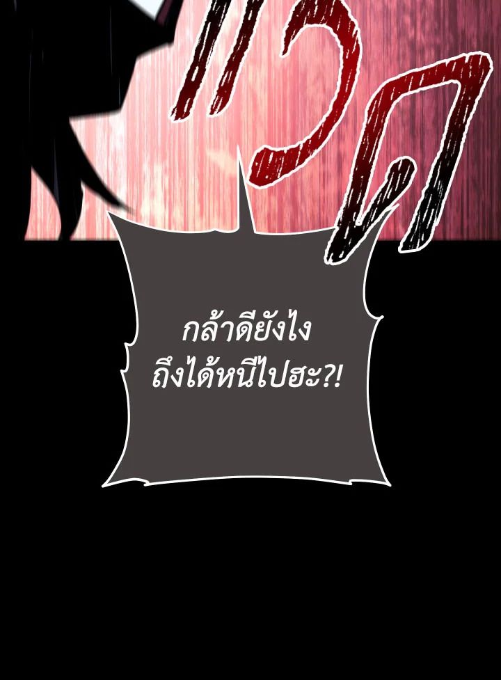 The Hero Returns ตอนที่ 103 หน้า 62