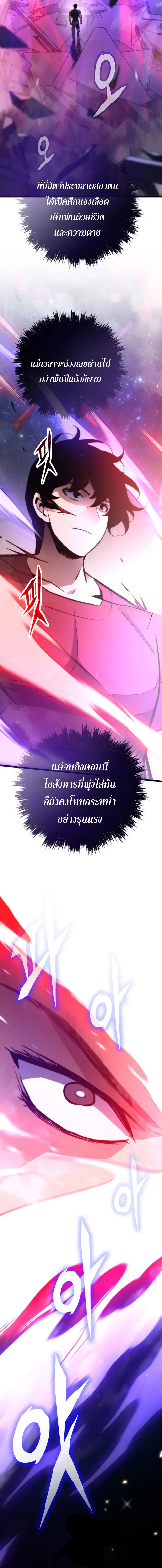 Past Life Returner ตอนที่ 161 หน้า 12