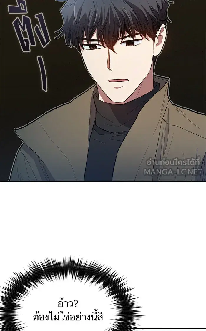 The S-Classes That I Raised (My S-Class Hunters) ตอนที่ 52 หน้า 42