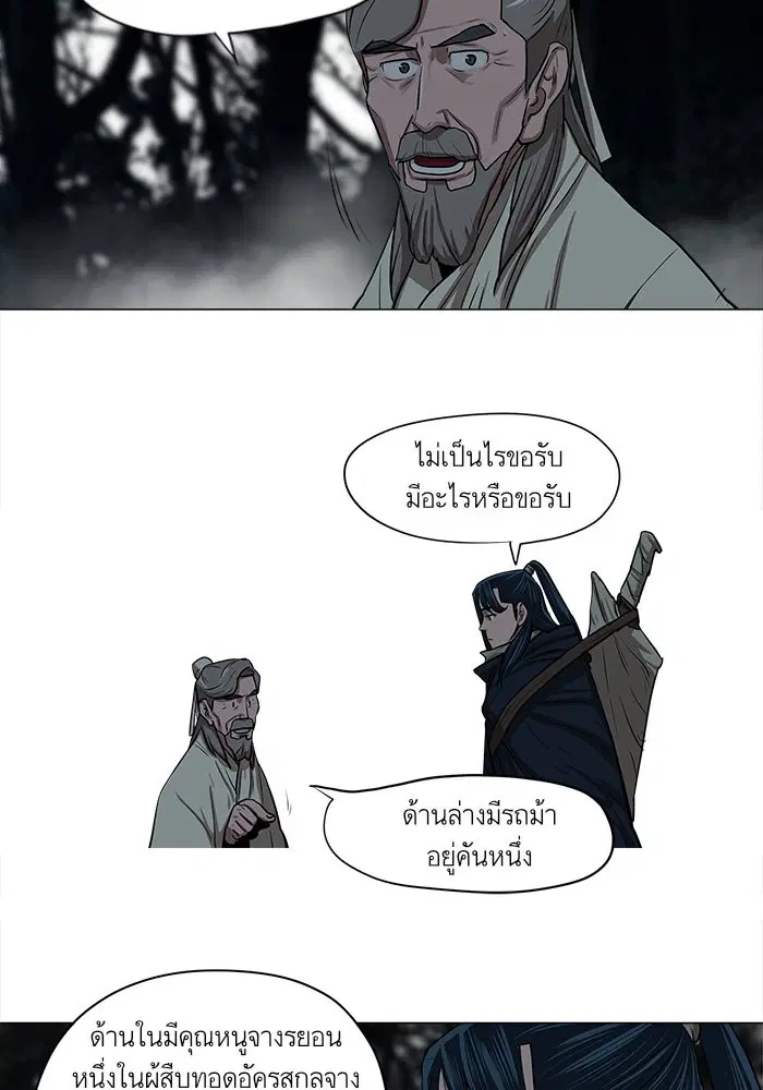 Escort Warrior ตอนที่ 9 หน้า 29