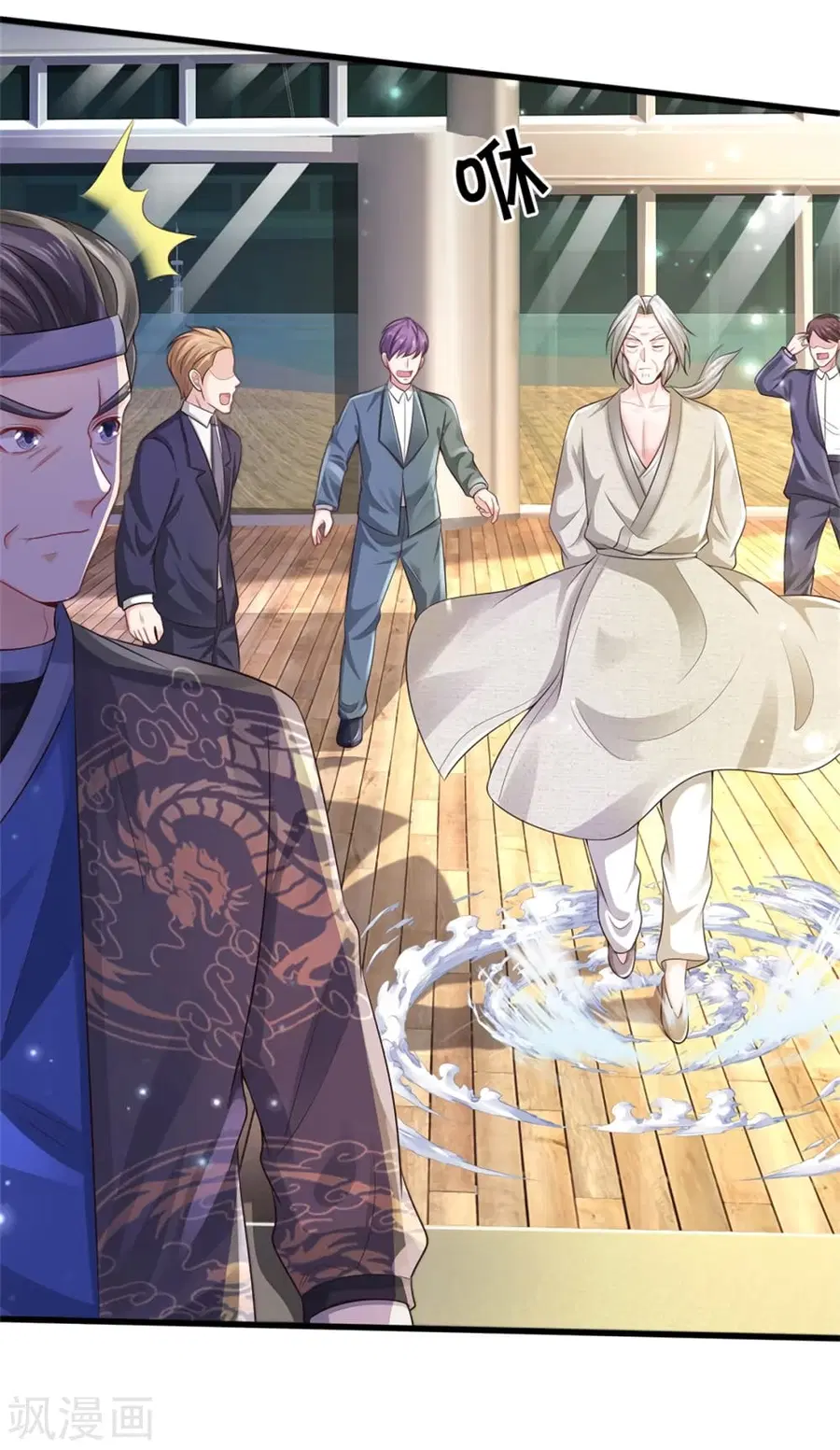 I’m the Great Immortal ตอนที่ 300 หน้า 22
