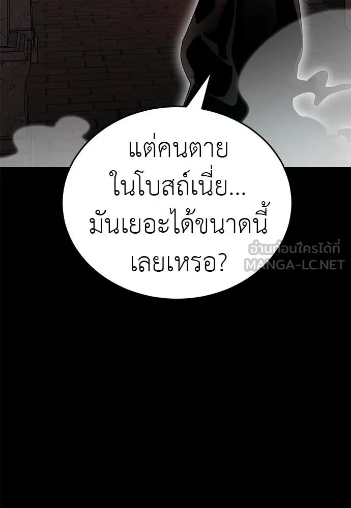 Reincarnation Path of The Underworld King ยอมรา ผู้พิพากษาจากนรก ตอนที่ 85 หน้า 34