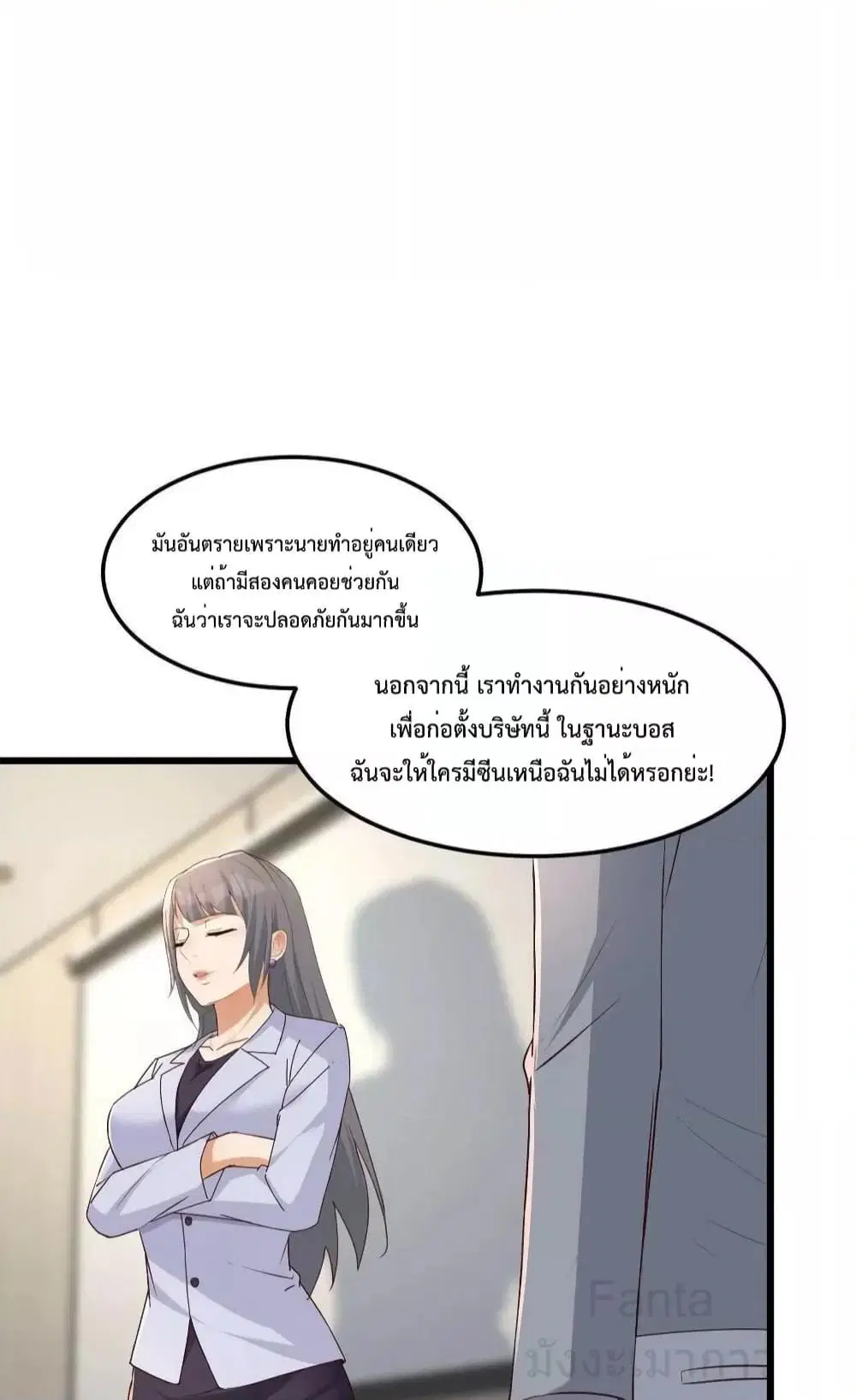 My Twin Girlfriends Loves Me So Much ตอนที่ 225 หน้า 28