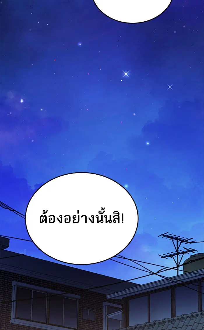 Study Group ตอนที่ 162 หน้า 130