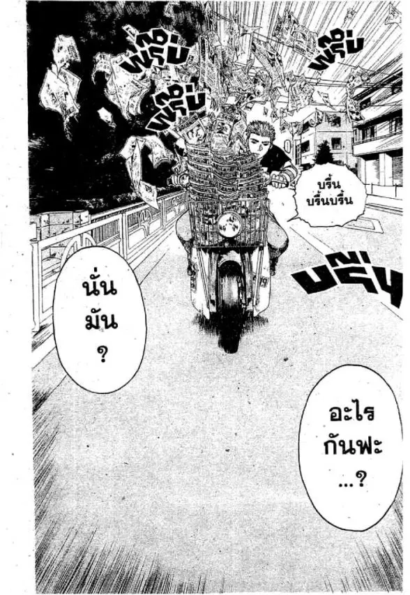 GTO : Great Teacher Onizuka ตอนที่ 47 หน้า 22