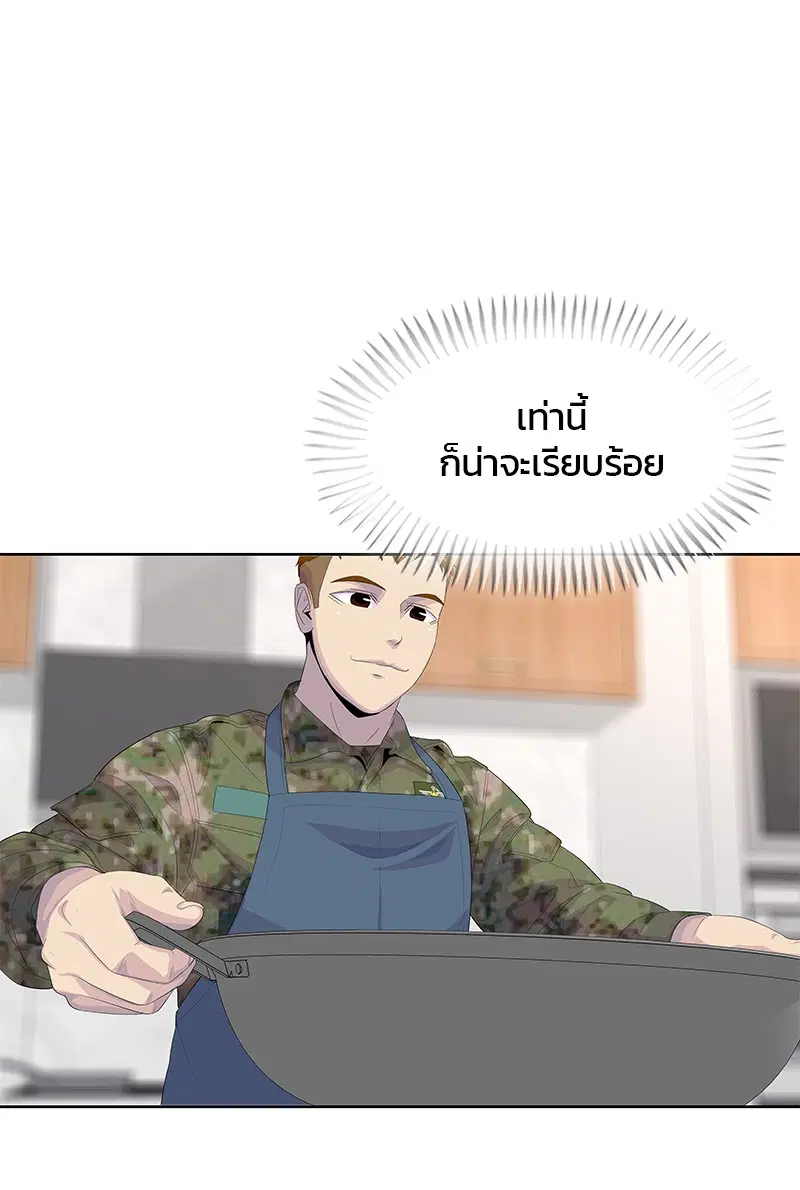 Kitchen Soldier ตอนที่ 191 หน้า 63