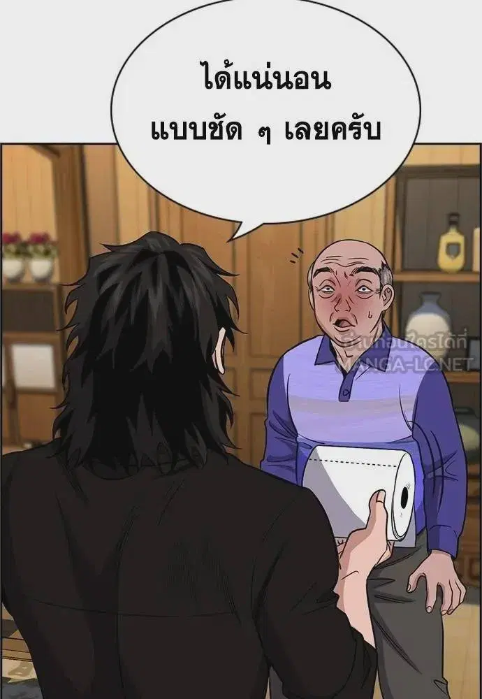 True Education ตอนที่ 176 หน้า 9