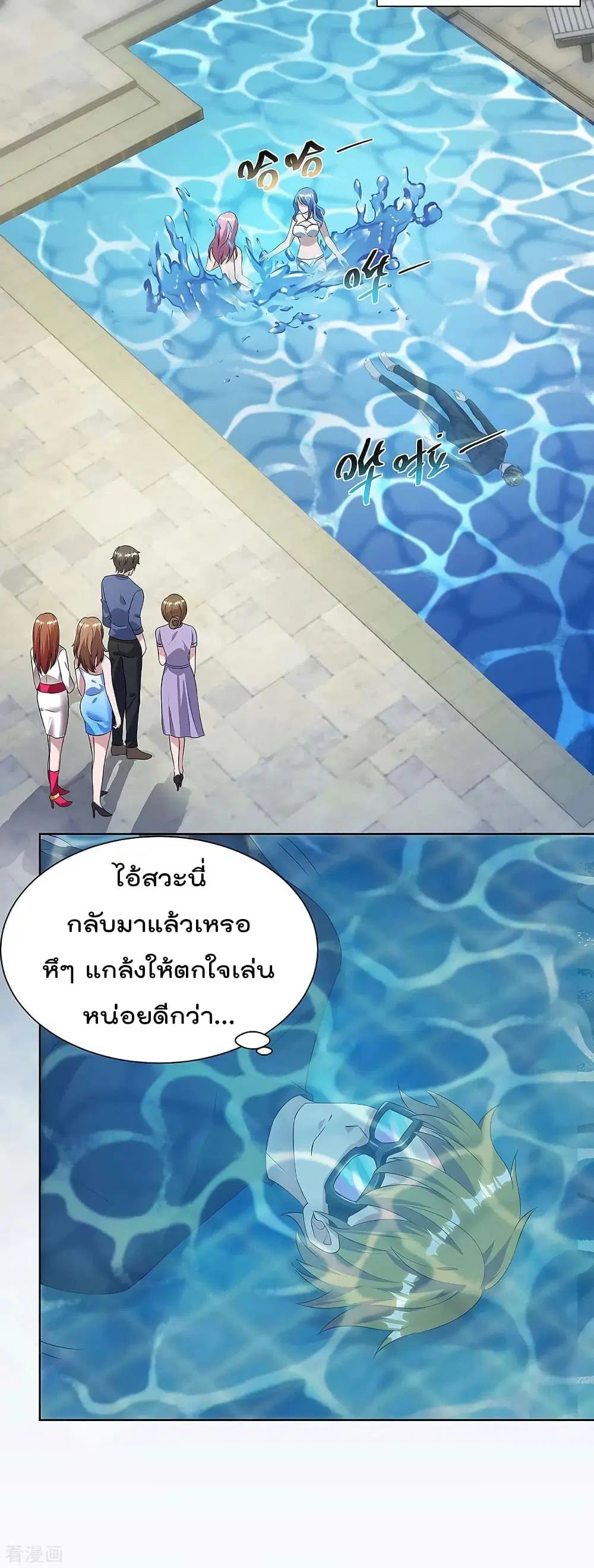 Rebirth Abandoned Less Return ตอนที่ 115 หน้า 9
