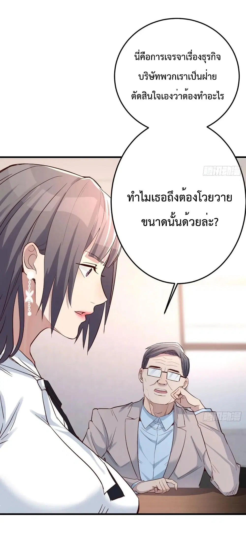My Twin Girlfriends Loves Me So Much ตอนที่ 133 หน้า 10