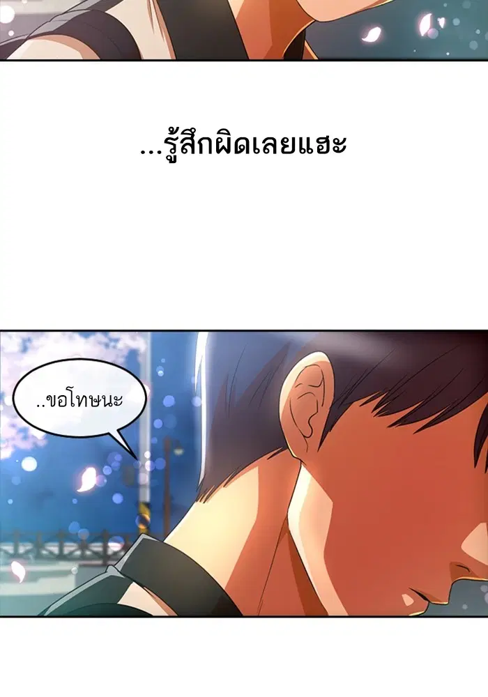 Random Chat ตอนที่ 298 หน้า 34