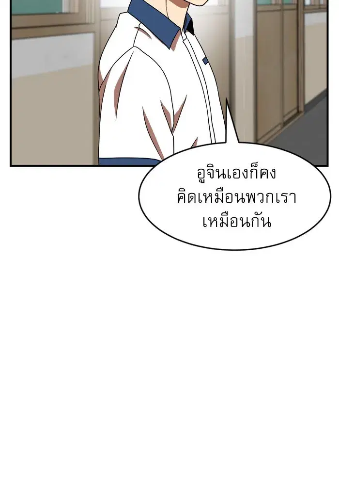 Double Click ตอนที่ 74 หน้า 95