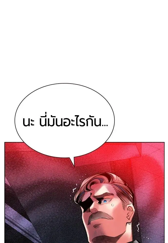 Jungle Juice ตอนที่ 126 หน้า 157