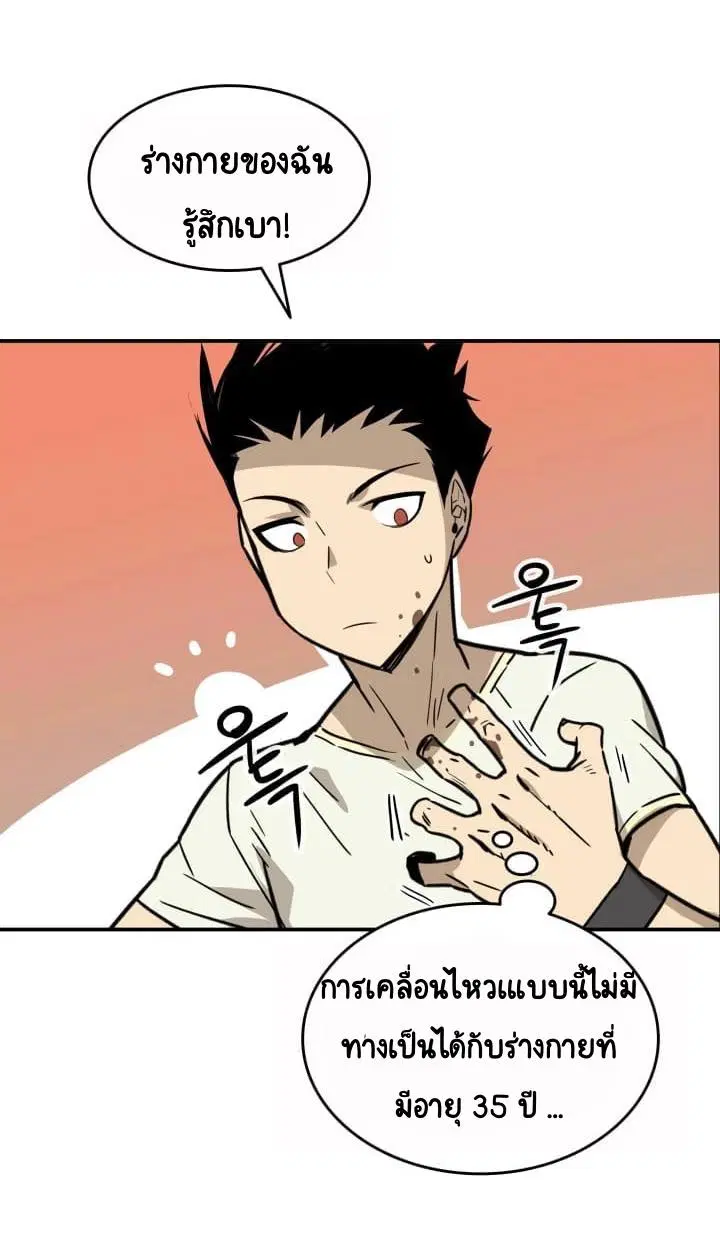 Worn and Torn Newbie ตอนที่ 2 หน้า 57