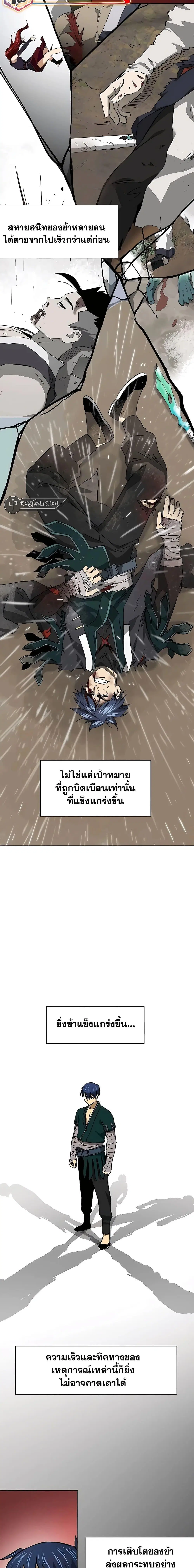 Infinite Level Up In Murim ตอนที่ 196 หน้า 23