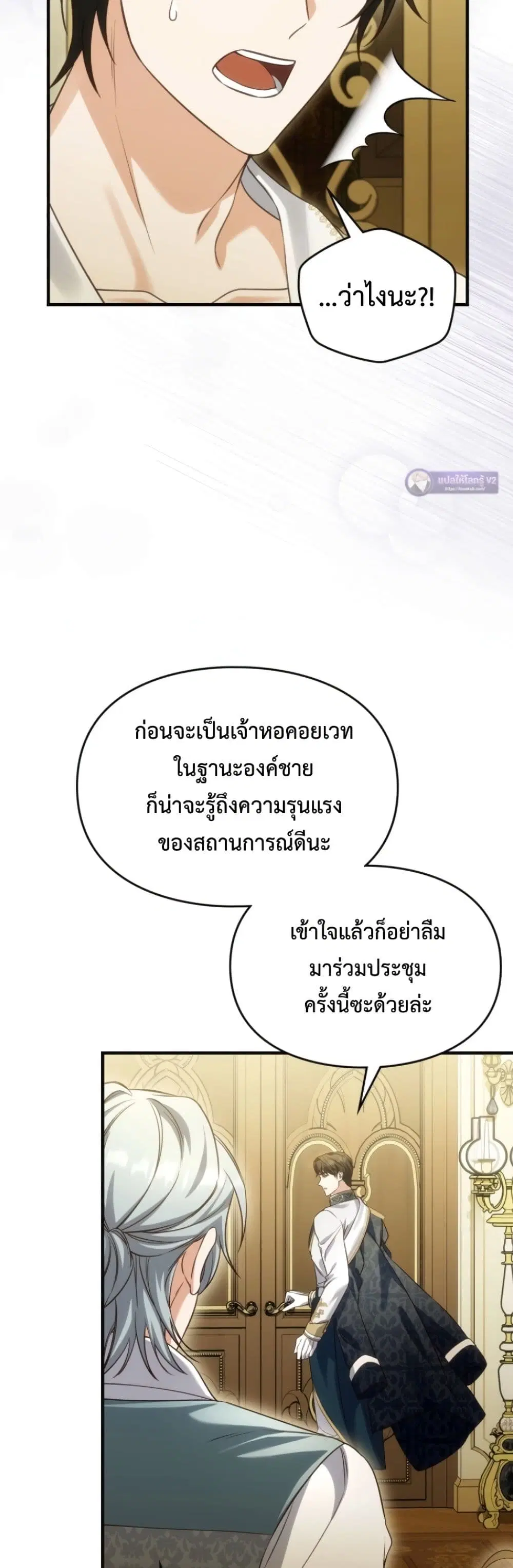 Time Healer Ceres – ย้อนเวลาครั้งนี้ ฉันจะรักษาทุกสิ่ง ตอนที่ 11 หน้า 38