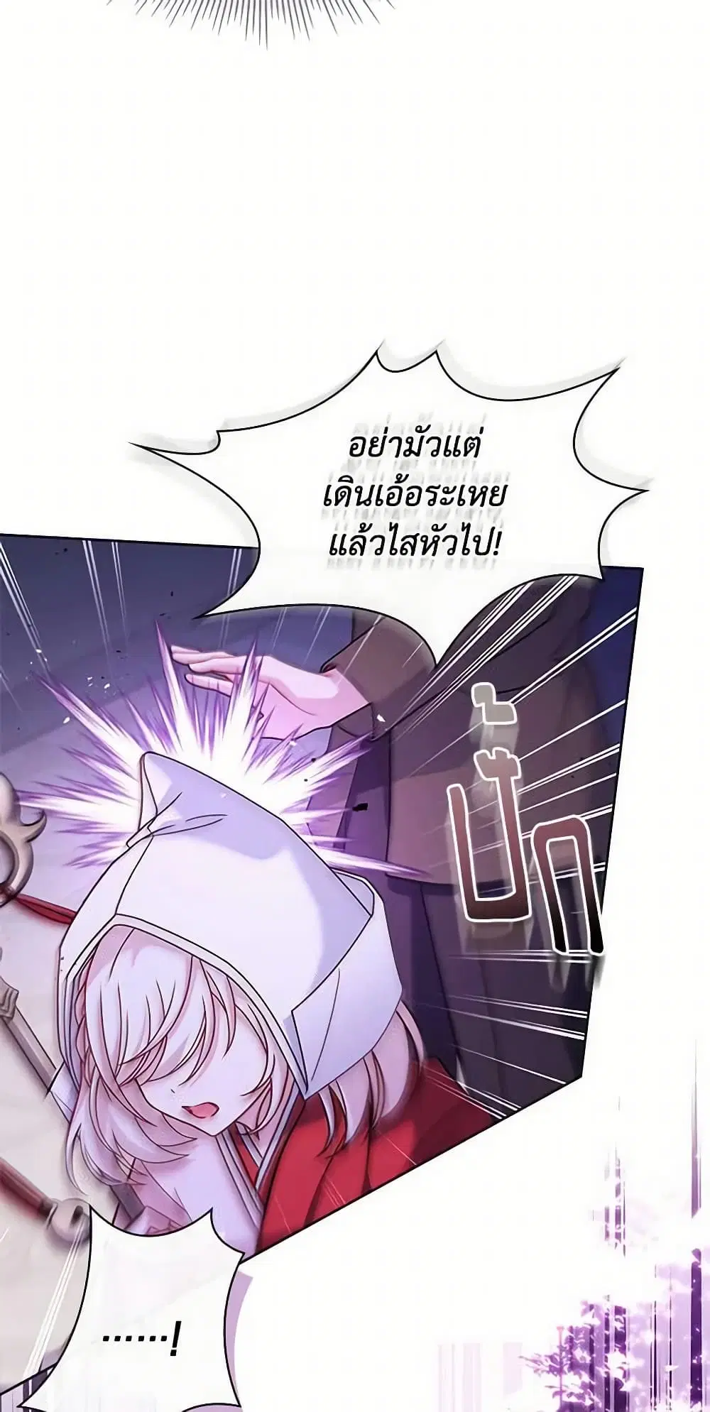 The Lady Needs a Break ตอนที่ 100 หน้า 7