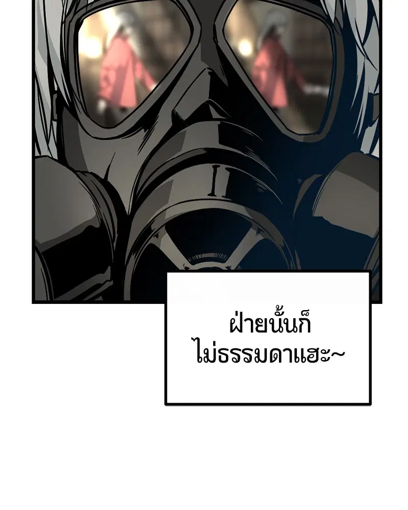 HERO KILLER ตอนที่ 5 หน้า 151