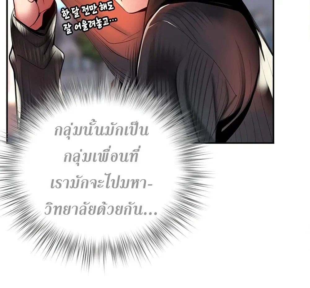 Jungle Juice ตอนที่ 2 หน้า 49