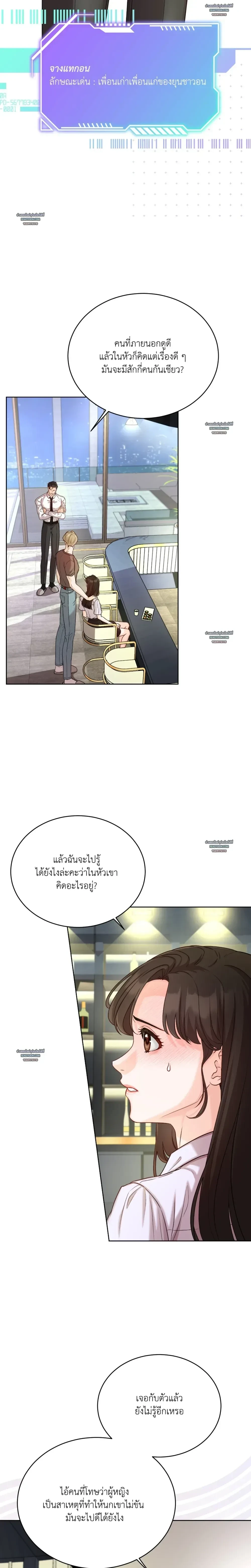 Hot Relationship with Close Friends – สัมพันธ์ร้อนกับเหล่าเพื่อนรัก ตอนที่ 1 หน้า 10