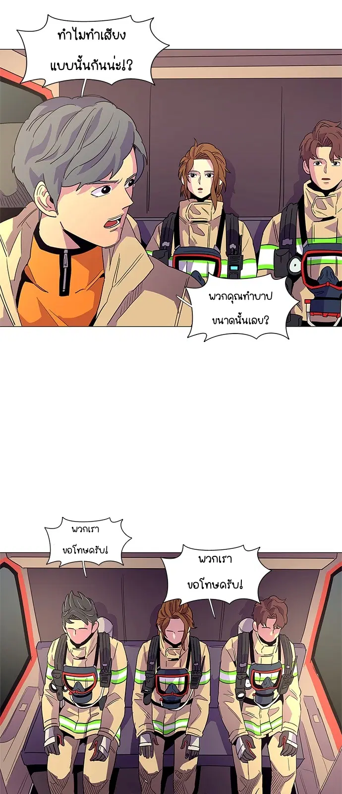 1 Second – วินาทีชี้ชะตา ตอนที่ 13 หน้า 9