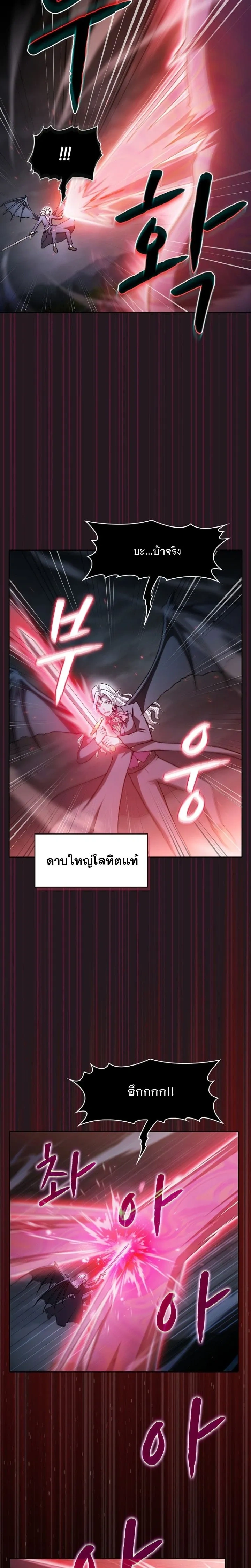 The Constellation That Returned From Hell ตอนที่ 156 หน้า 7