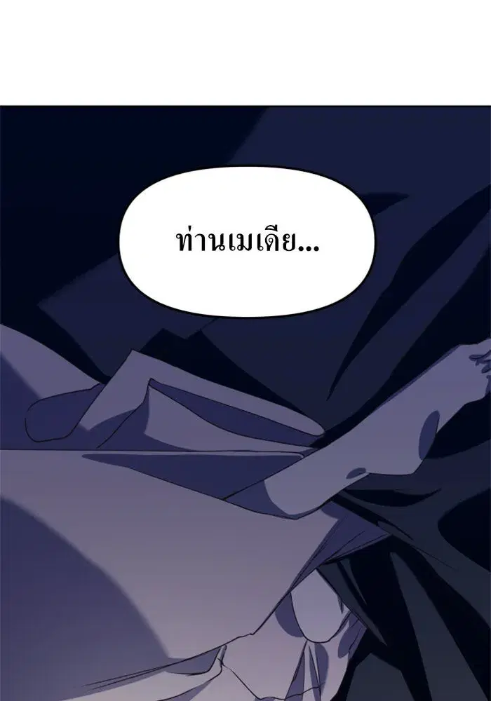Your Throne ตอนที่ 24 หน้า 47