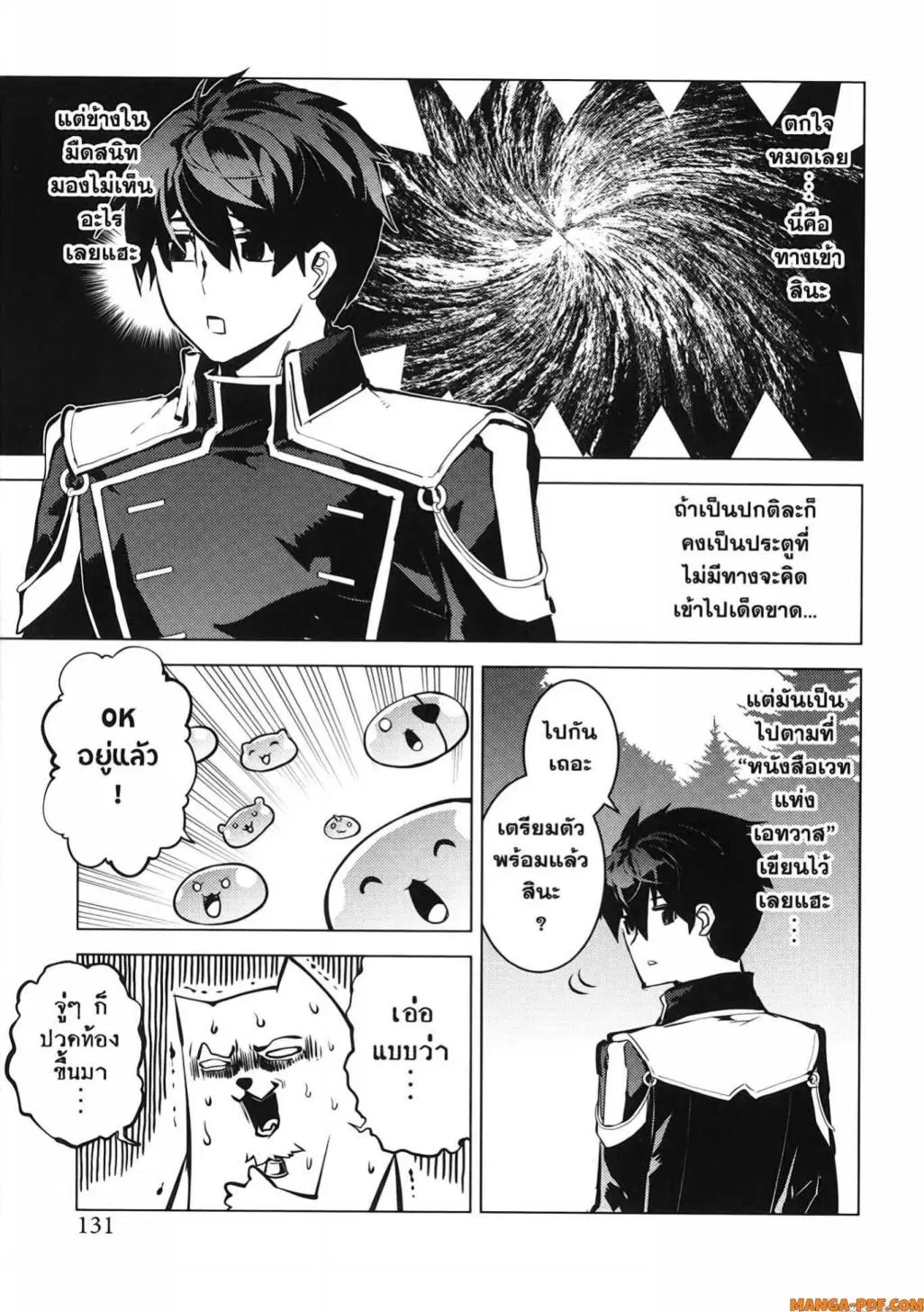 Tensei Kenja no Isekai Life ตอนที่ 75 หน้า 9