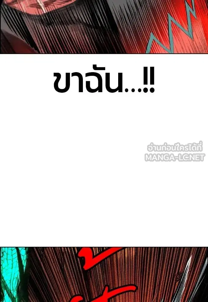 Jungle Juice ตอนที่ 143 หน้า 50