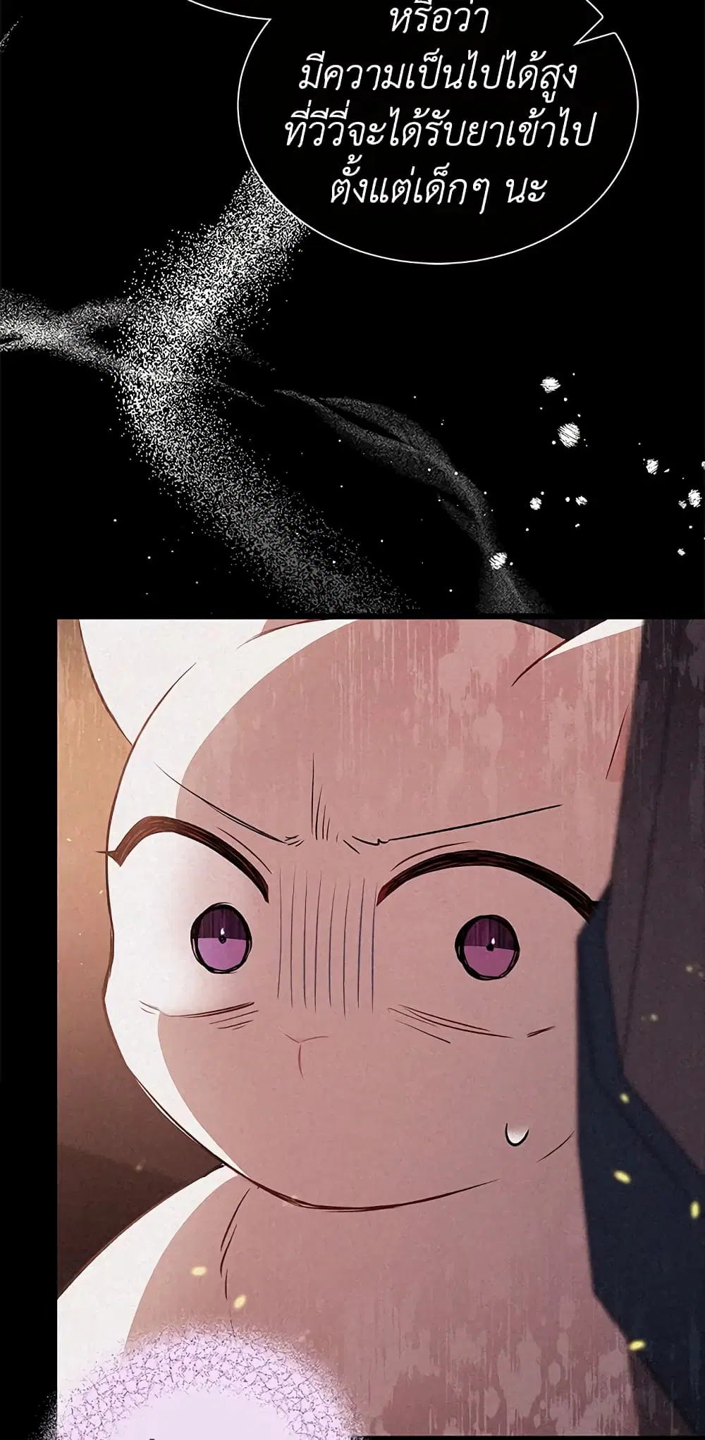 The Symbiotic Relationship Between a Panther and a Rabbit ตอนที่ 58 หน้า 34