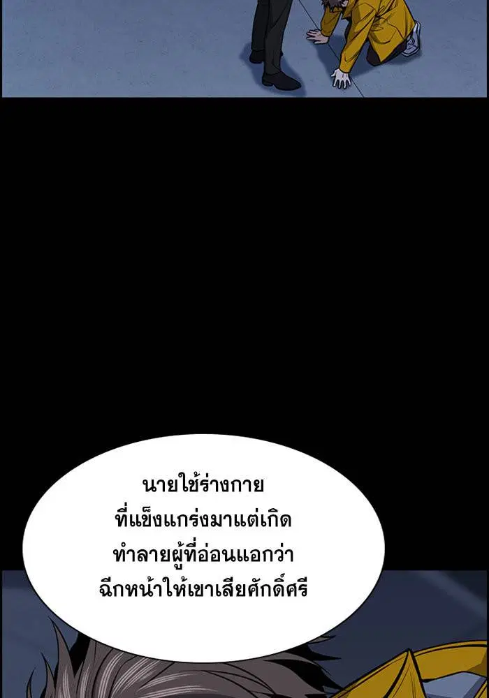 True Education ตอนที่ 15 หน้า 21