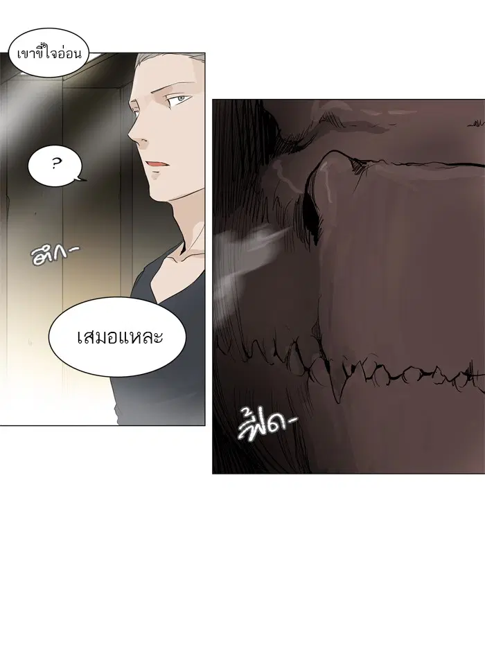 Tower of God ตอนที่ 201 หน้า 48