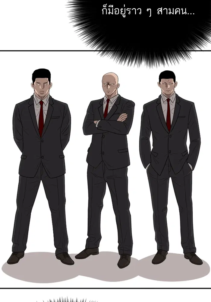 Bad Guy ตอนที่ 119 หน้า 121