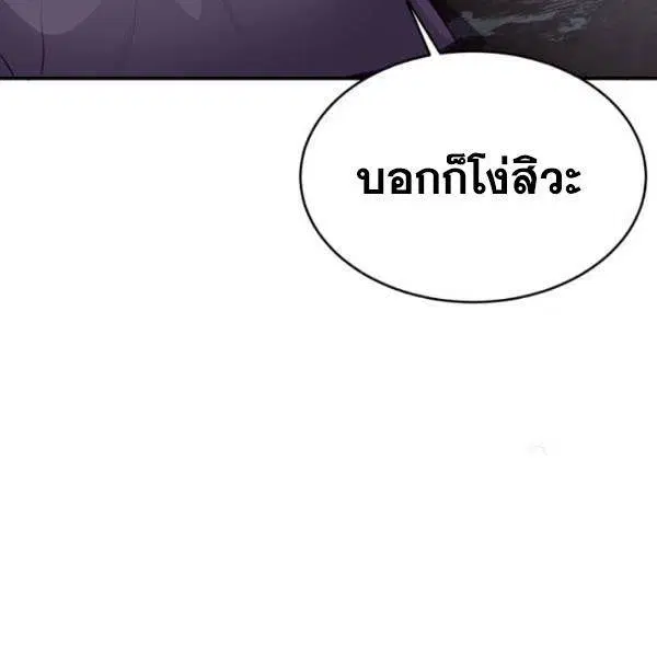 The Boy of Death ตอนที่ 146 หน้า 19