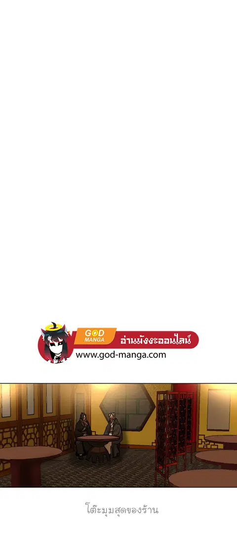 Escort Warrior ตอนที่ 56 หน้า 28