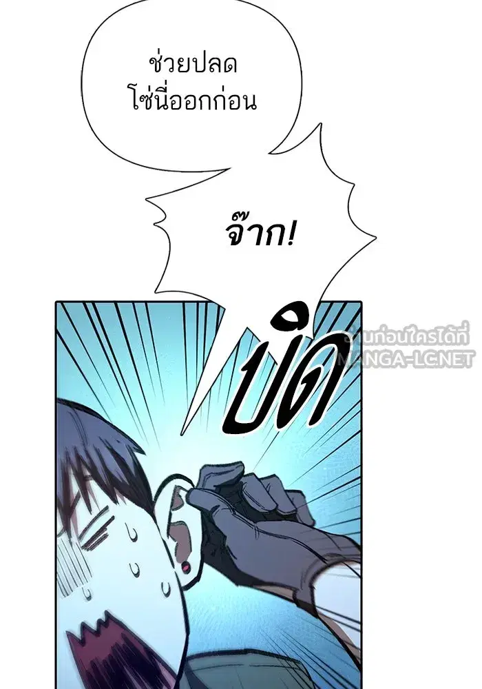 The S-Classes That I Raised (My S-Class Hunters) ตอนที่ 131 หน้า 129