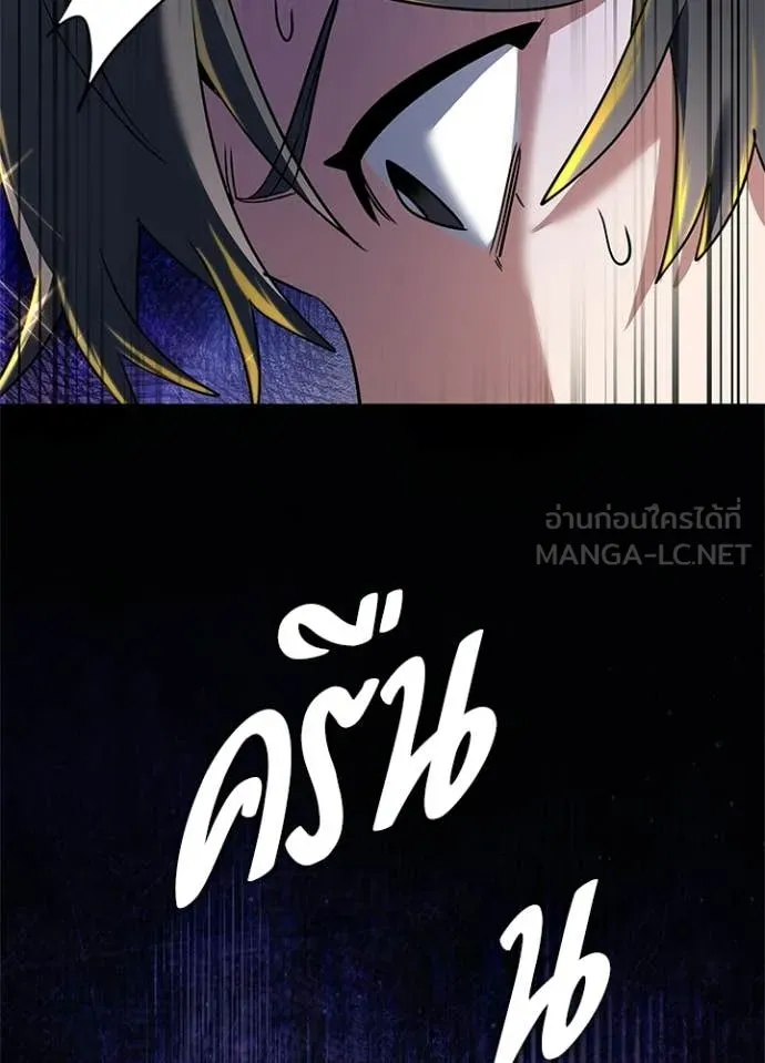 Night of the Ogre ตอนที่ 93 หน้า 115