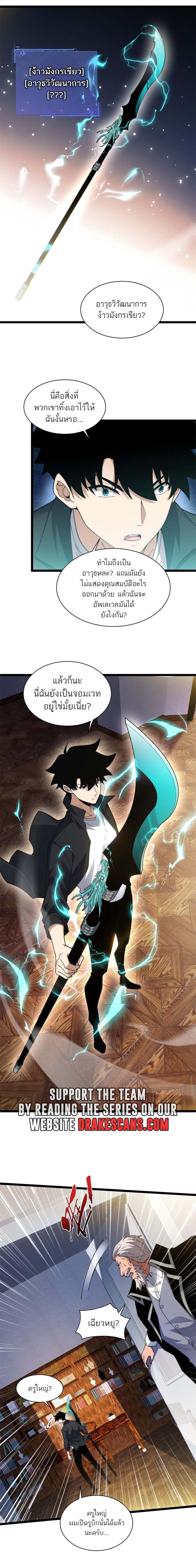Maxed Strength Necromancer เนโครแมนเซอร์ ผู้ไร้เทียมทาน ตอนที่ 16 หน้า 12