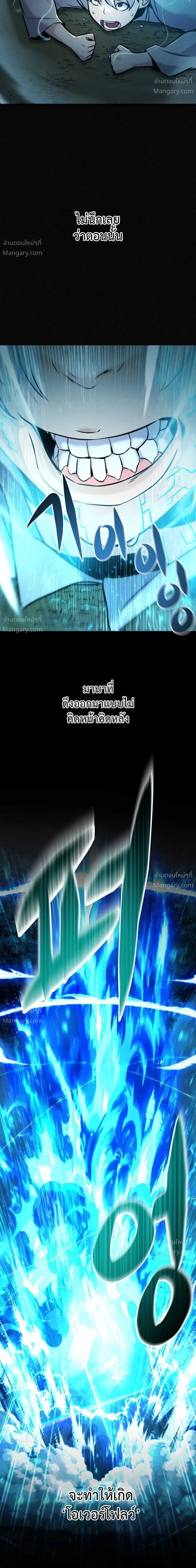This Time, I’m a 10th Circle Archmage – ชาตินี้ฉันคือมหาจอมเวท 10 วงแหวน ตอนที่ 2 หน้า 15