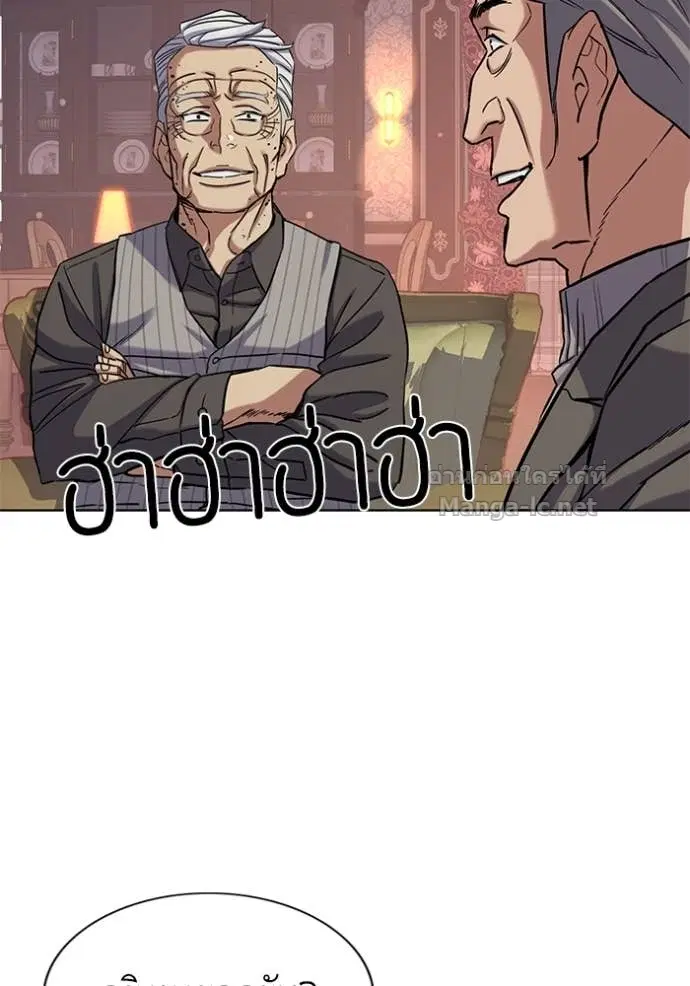 Reborn Rich ตอนที่ 114 หน้า 111