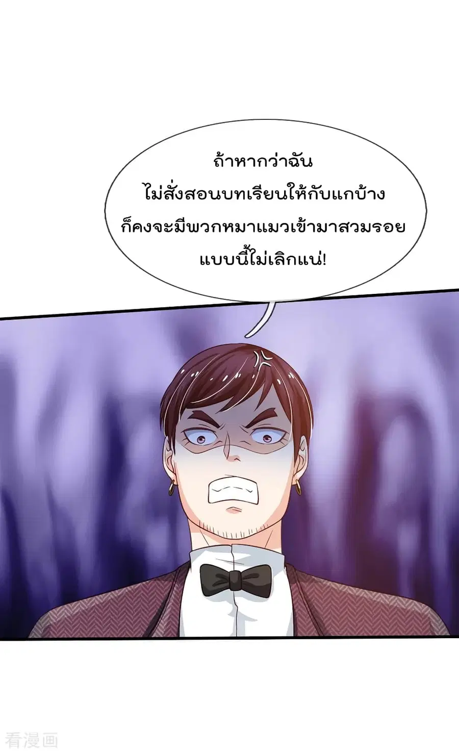 I’m the Great Immortal ตอนที่ 179 หน้า 21
