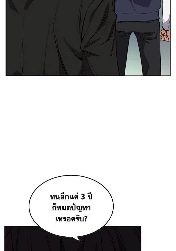 True Education ตอนที่ 1 หน้า 130