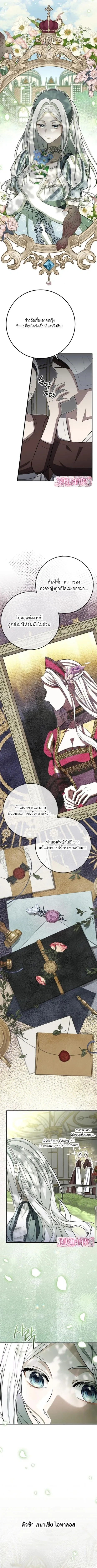 Every Night with a Slave Princess – ทุกค่ำคืนกับองค์หญิงทาส ตอนที่ 1 หน้า 6