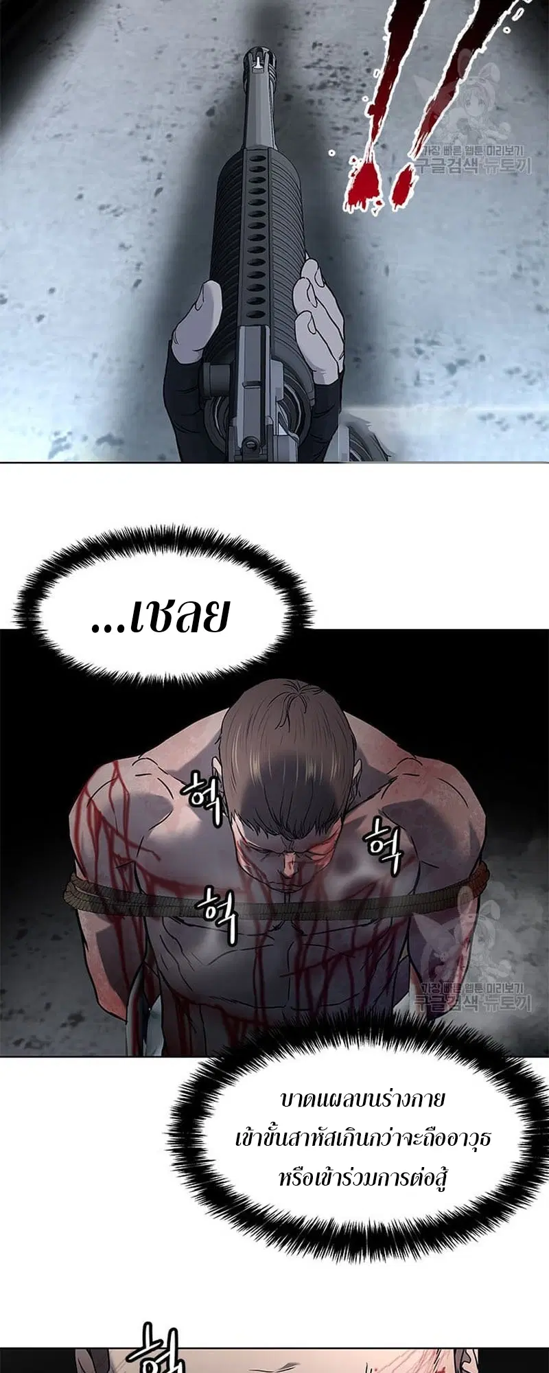 God of Blackfield ตอนที่ 166 หน้า 50