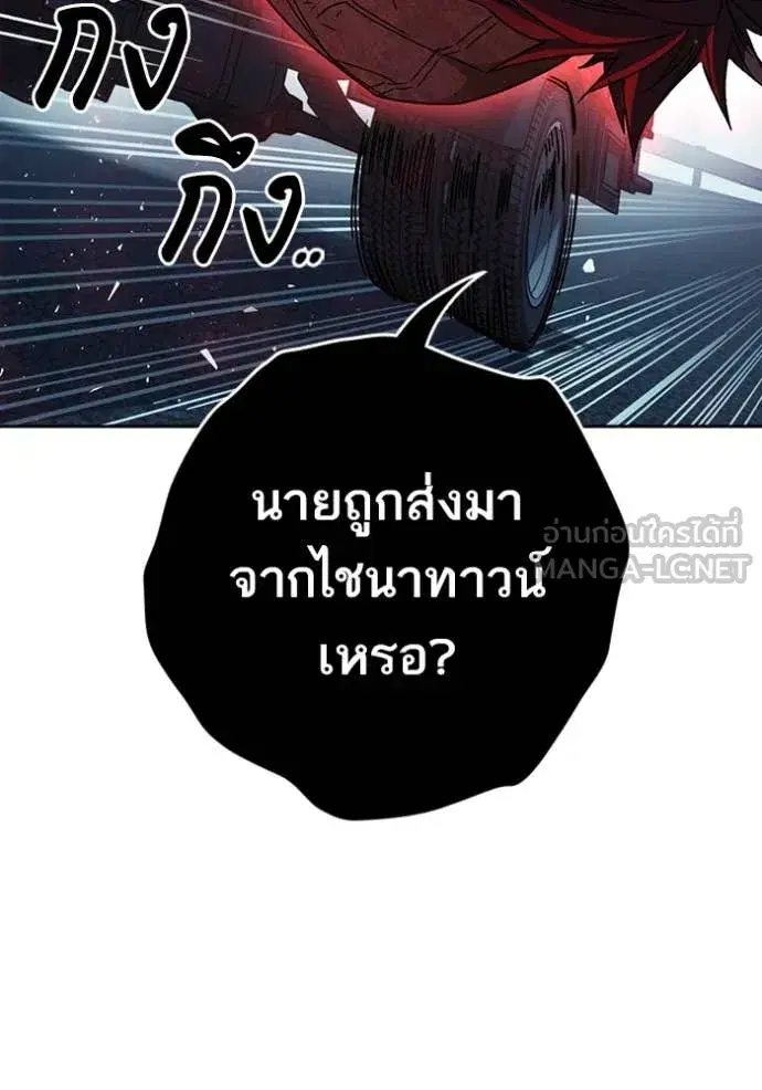 Study Group ตอนที่ 285 หน้า 45