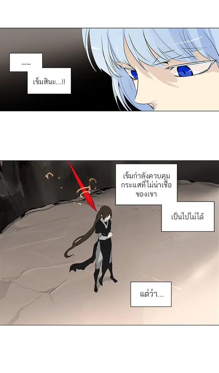 Tower of God ตอนที่ 184 หน้า 23
