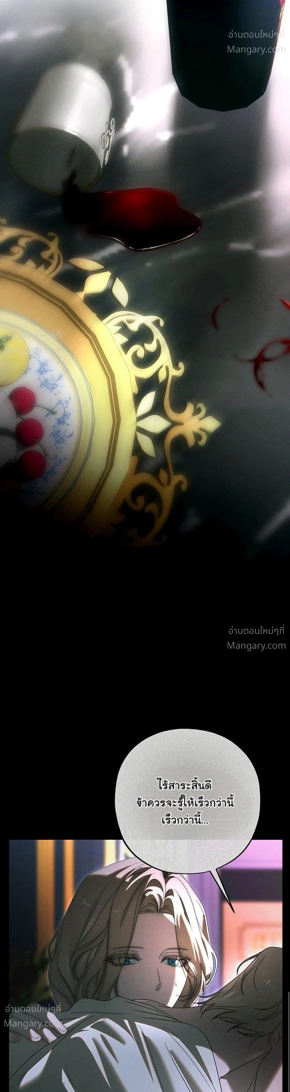 About Things That Haven’t Occurred Yet – แด่เรื่องราวที่ยังไม่เกิดขึ้น ตอนที่ 13 หน้า 41
