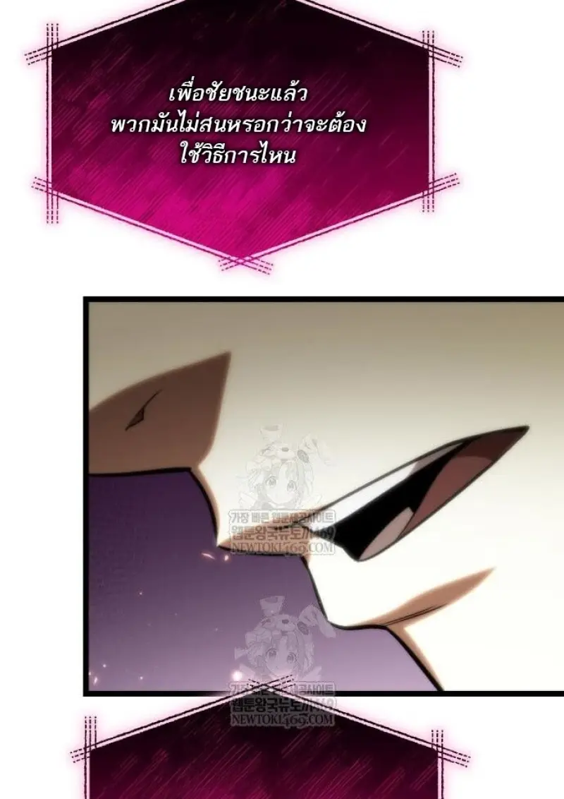 Reincarnator ผู้หวนคืน ตอนที่ 117 หน้า 25